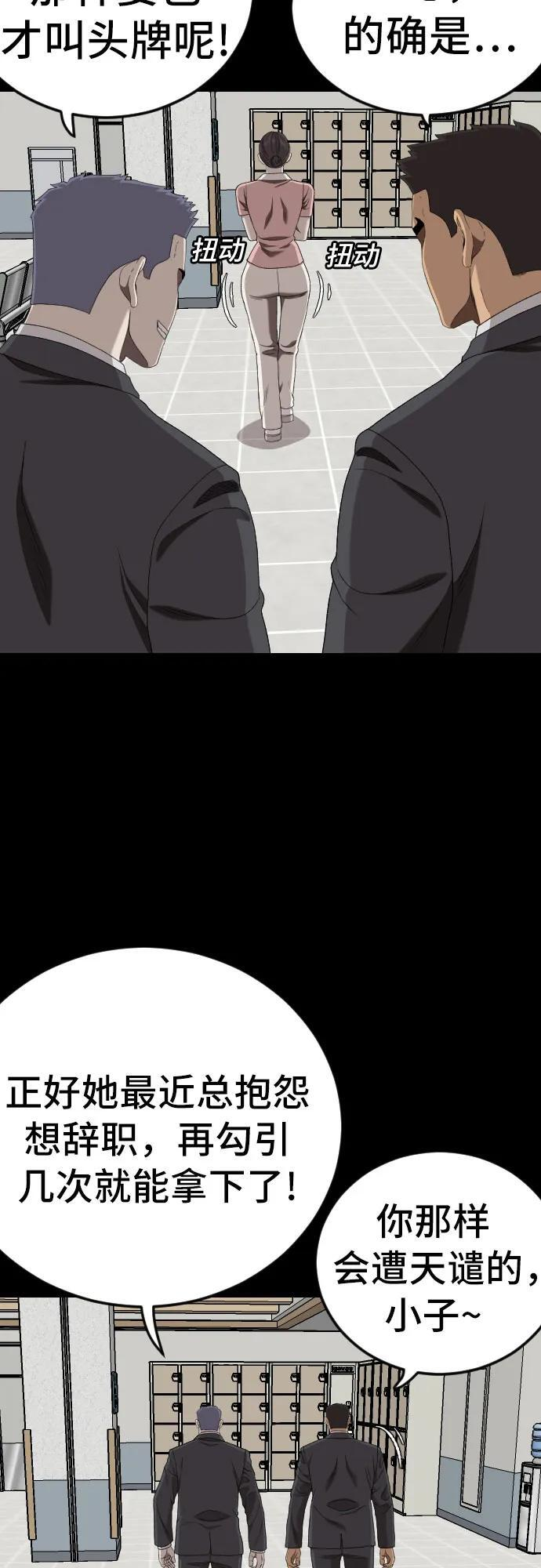 第267话 第20页