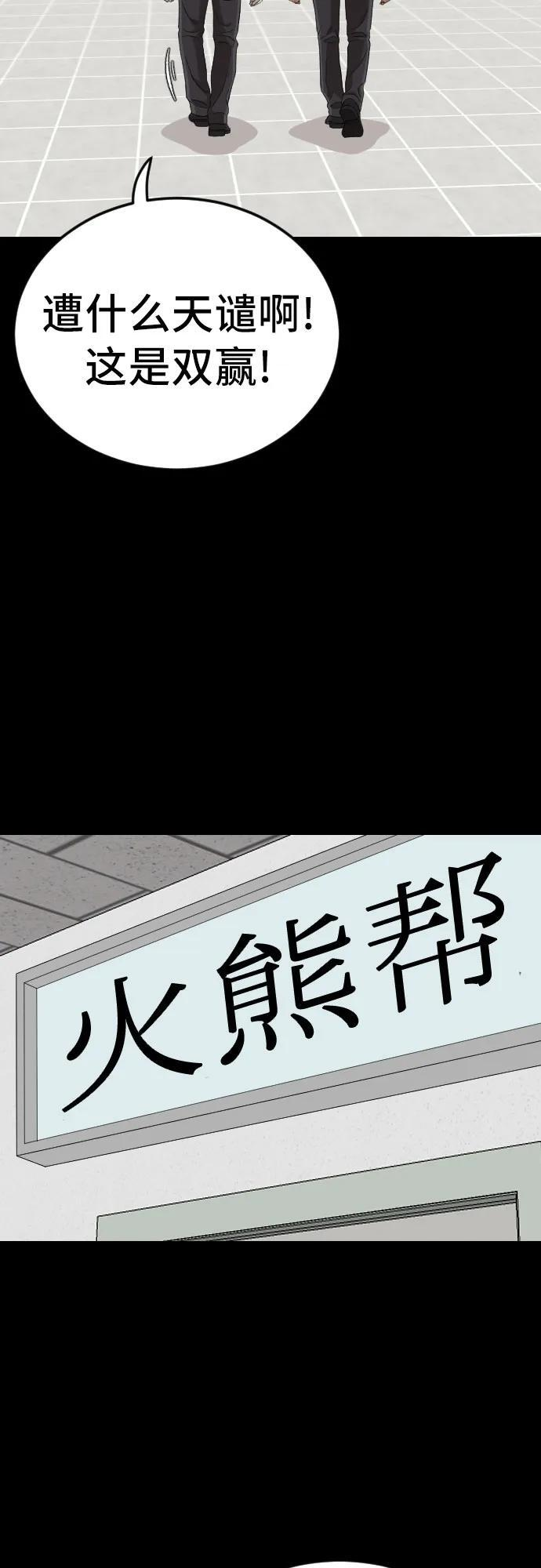 第267话 第21页