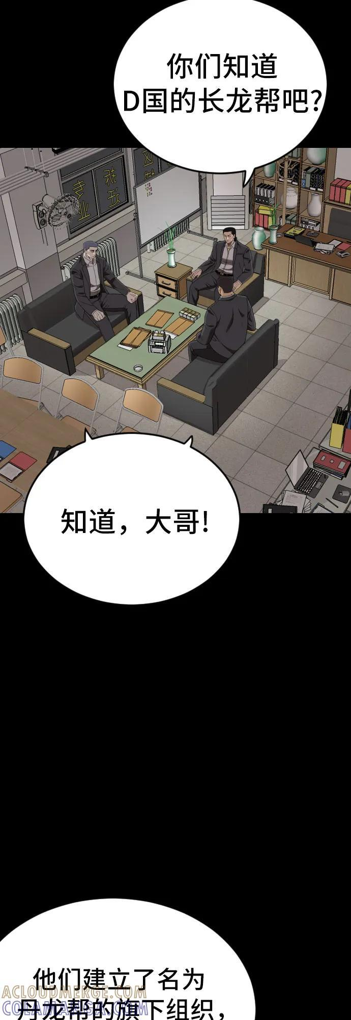 第267话 第22页