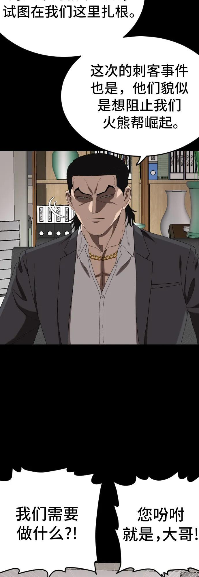 第267话 第23页