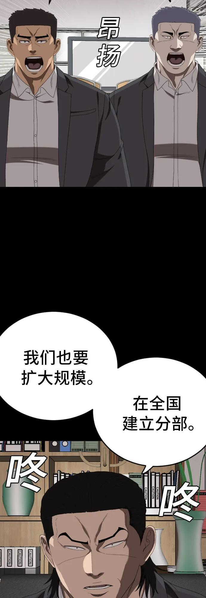 第267话 第24页