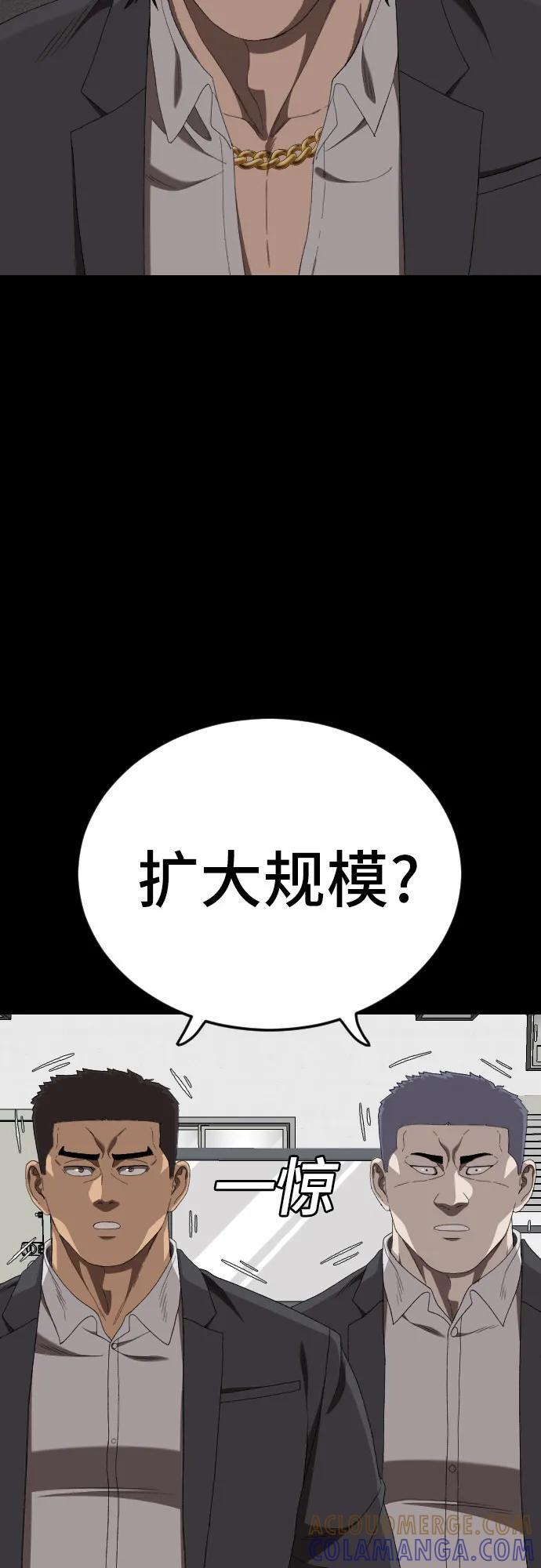 第267话 第25页
