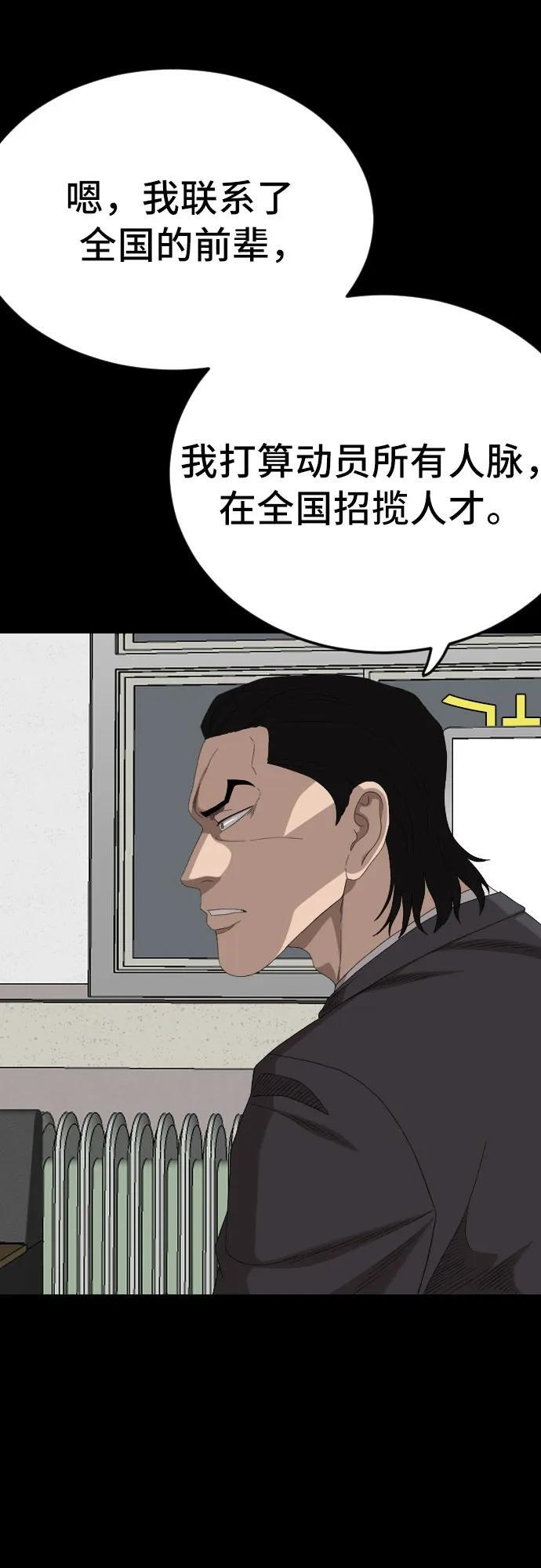 第267话 第27页