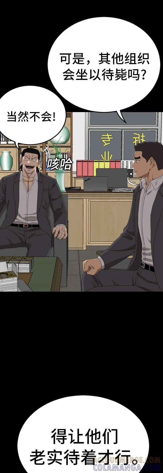 第267话 第28页