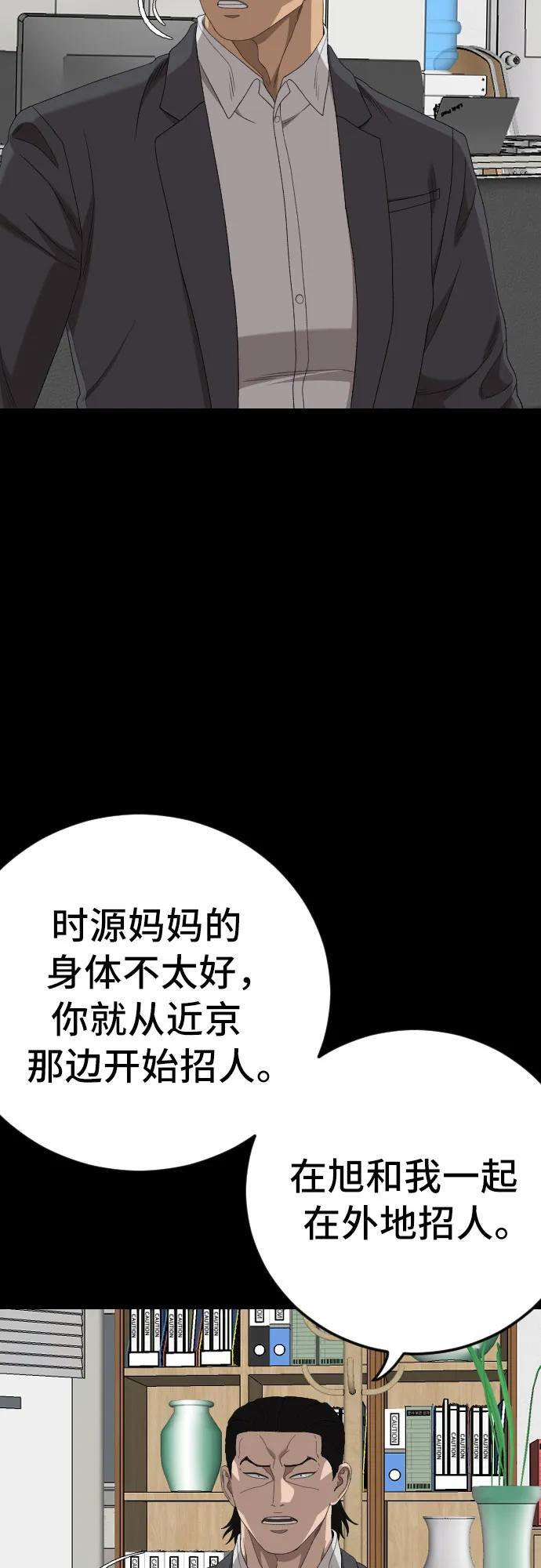 第267话 第30页