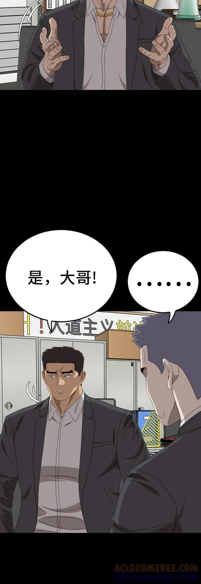 第267话 第31页