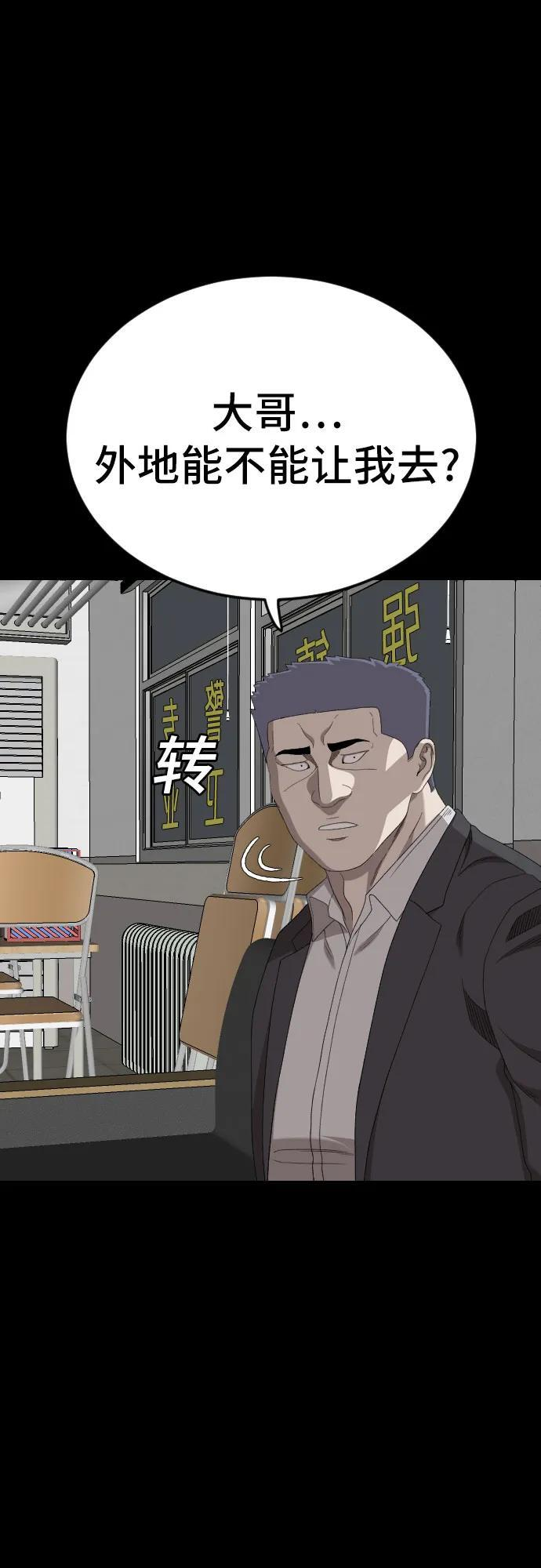 第267话 第32页