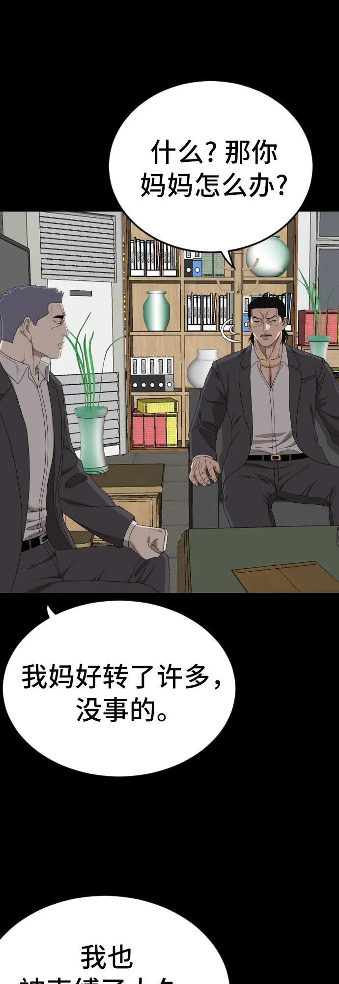 第267话 第33页