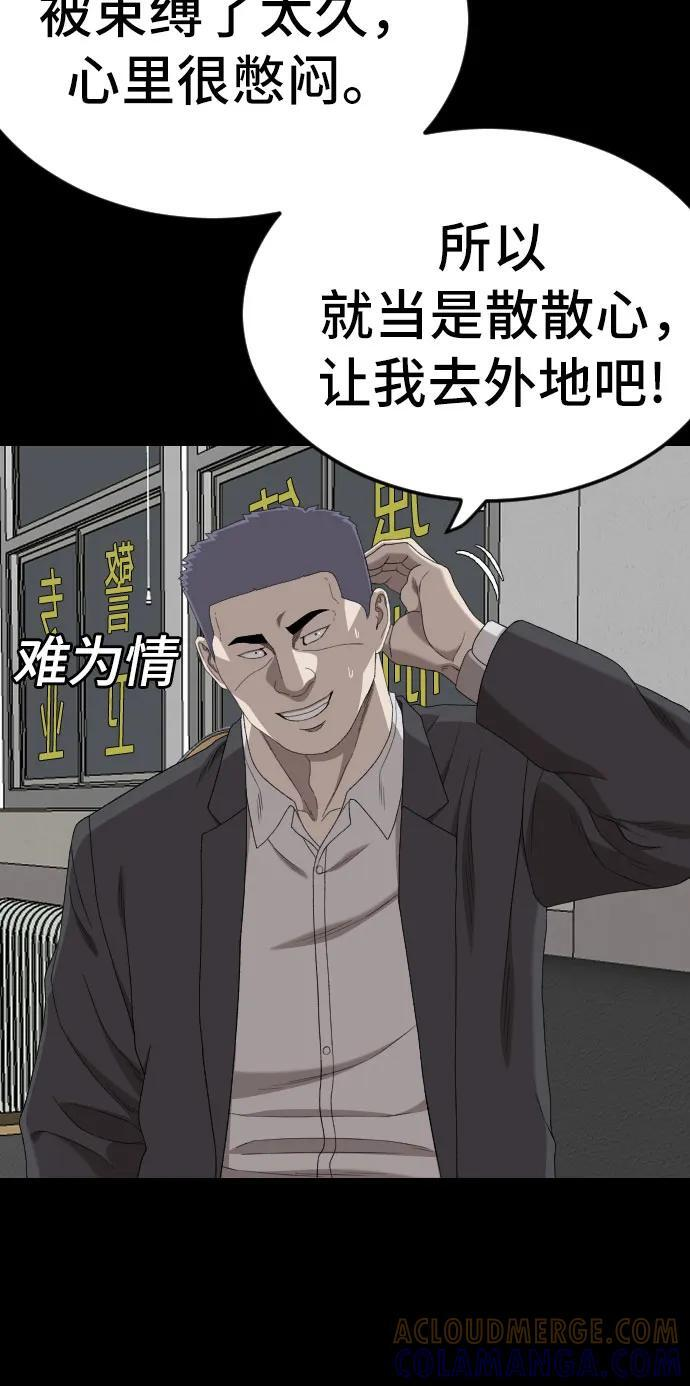 第267话 第34页