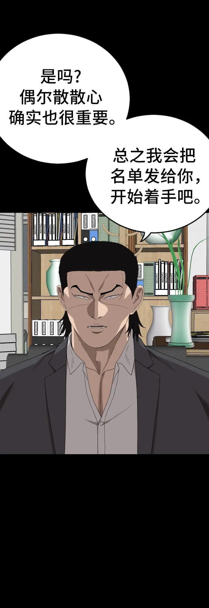 第267话 第35页