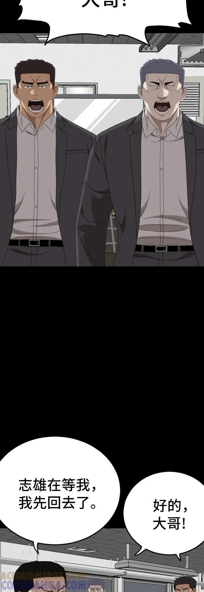 第267话 第37页