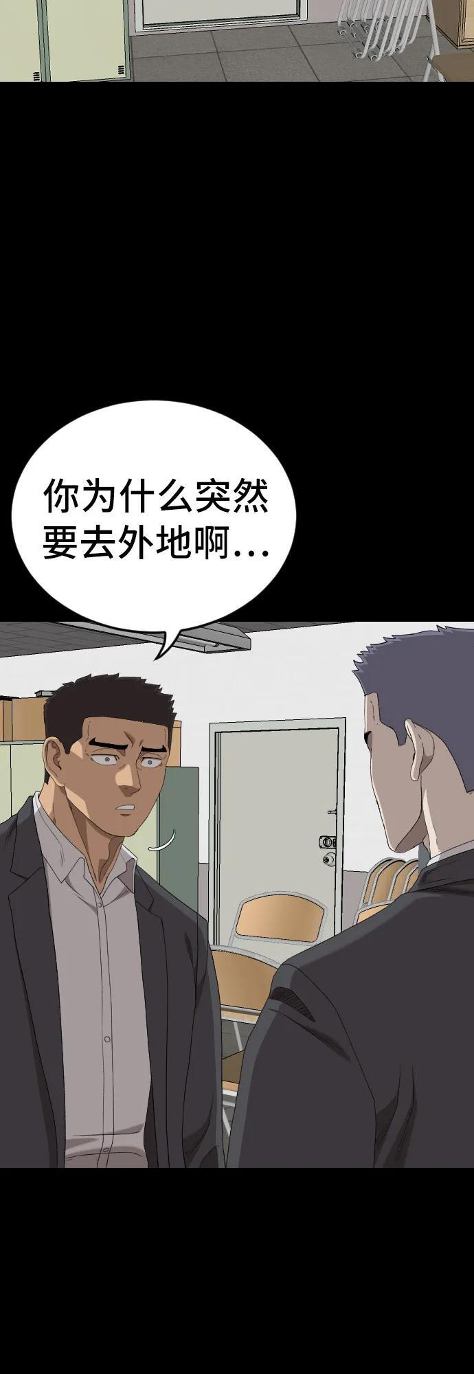 第267话 第39页