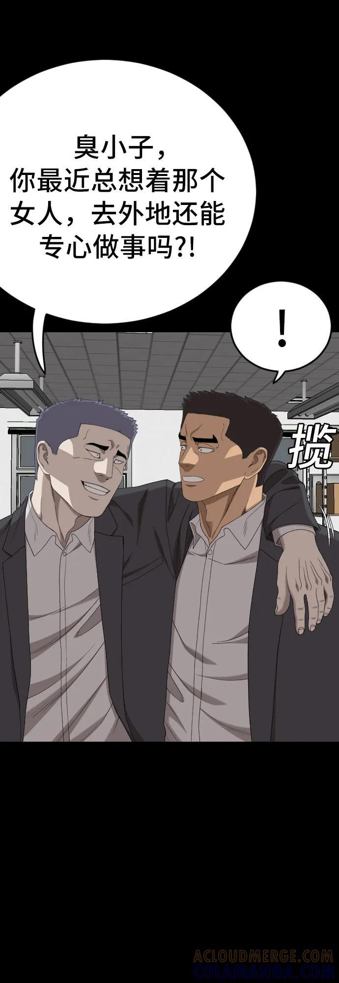 第267话 第40页