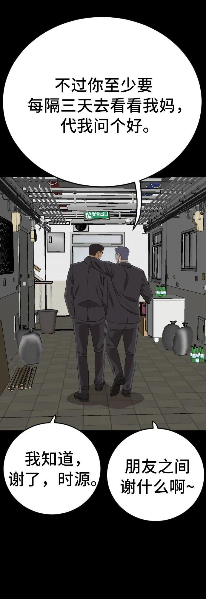 第267话 第41页