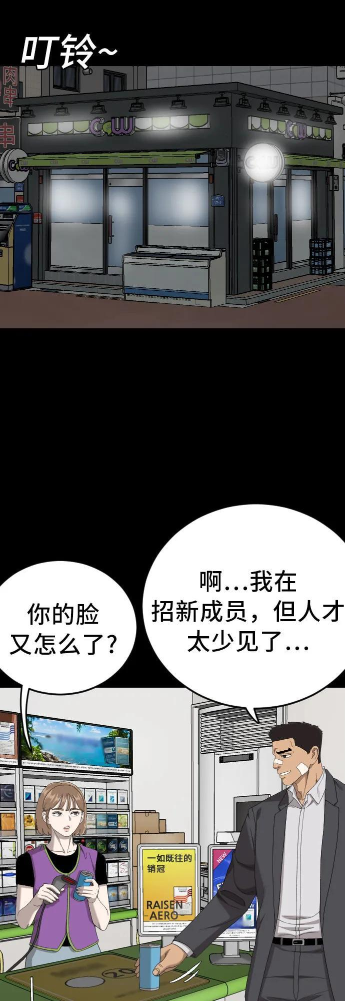 第267话 第44页