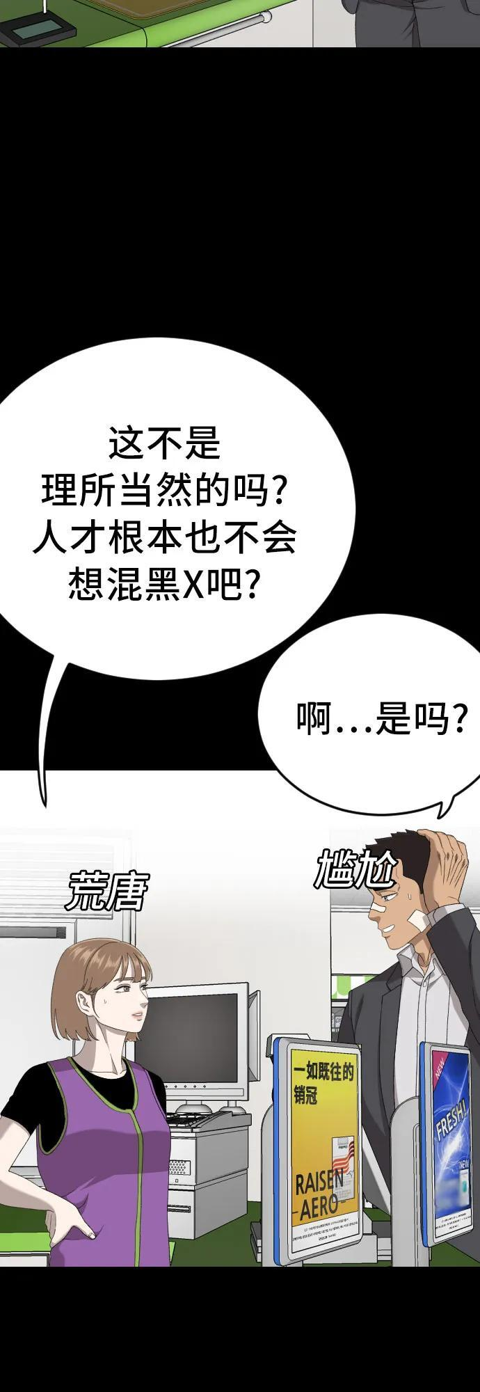第267话 第45页