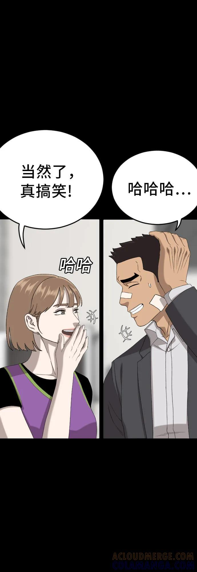 第267话 第46页