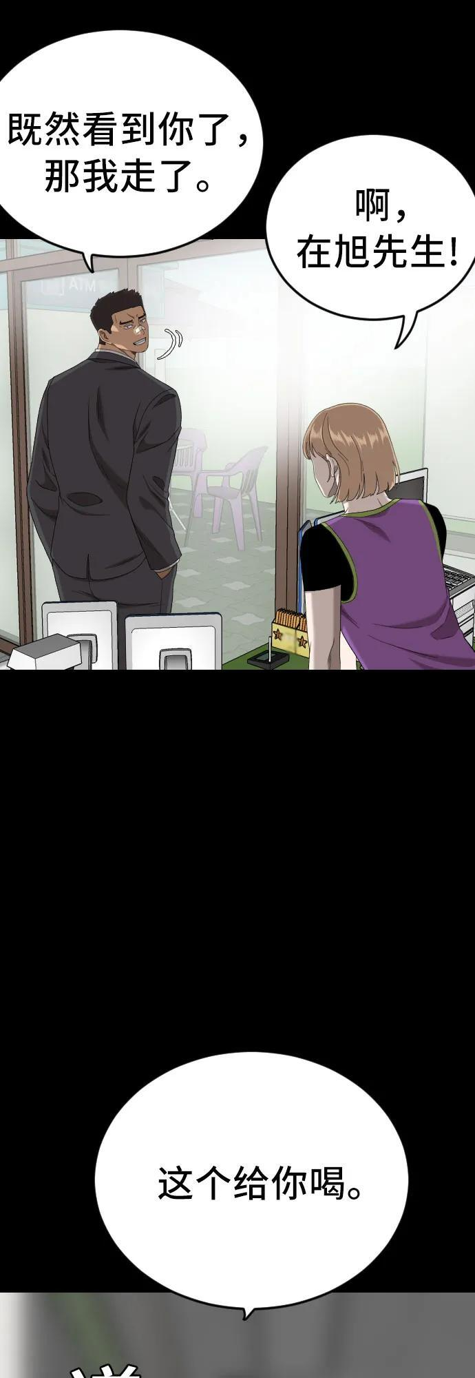 第267话 第47页