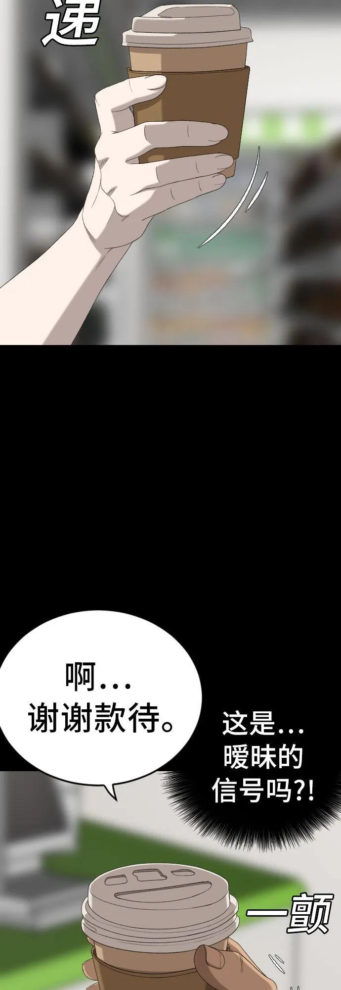 第267话 第48页