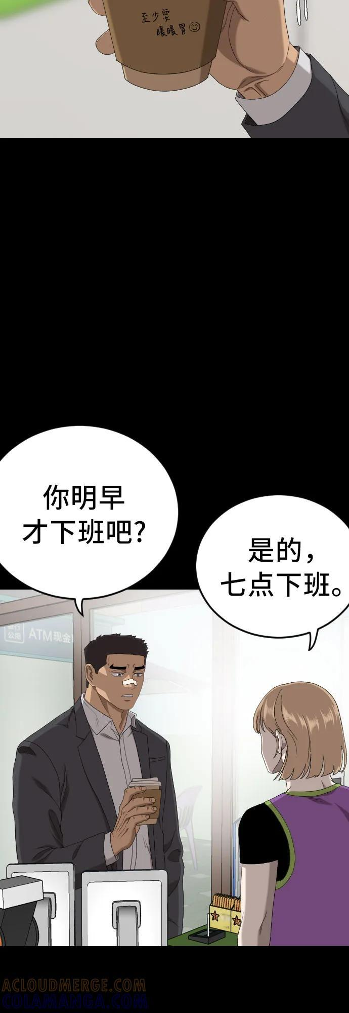 第267话 第49页