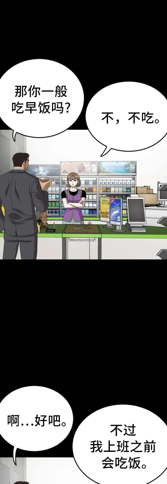 第267话 第51页