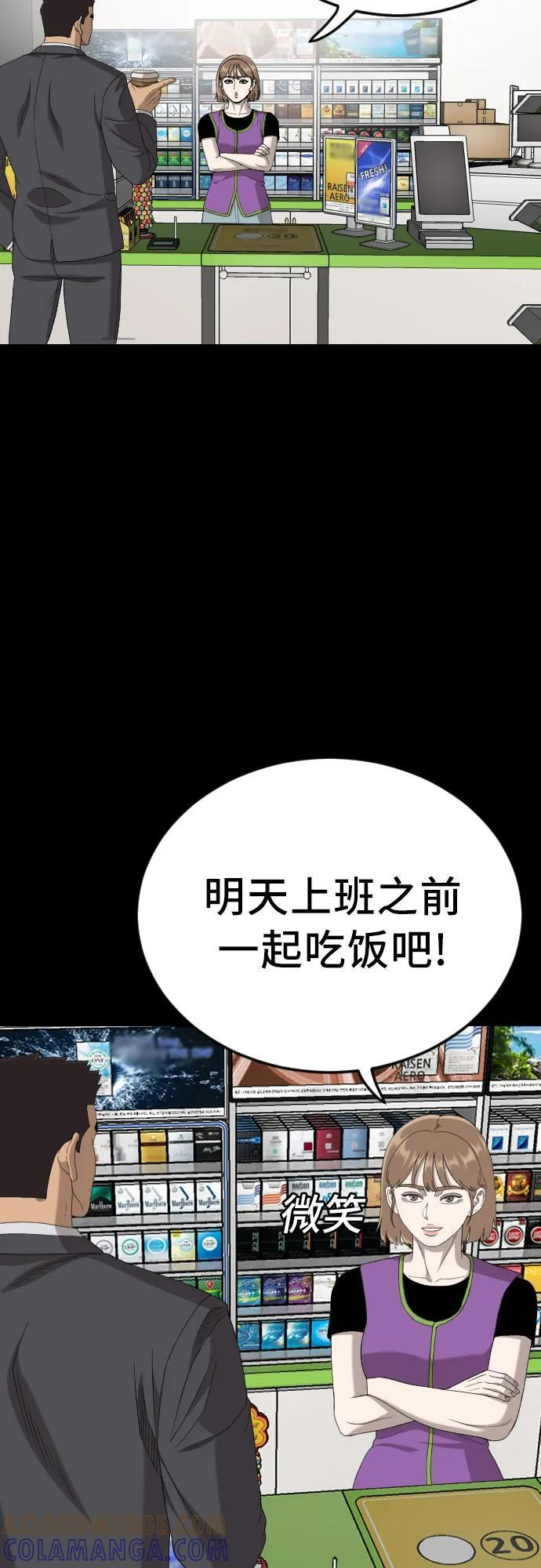 第267话 第52页
