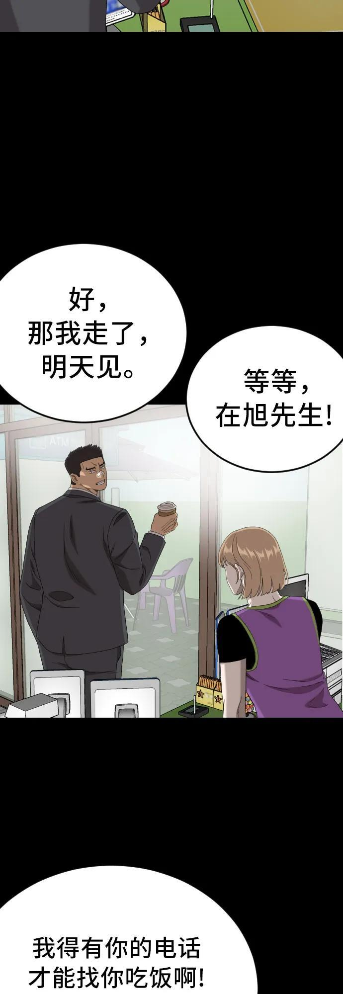 第267话 第53页