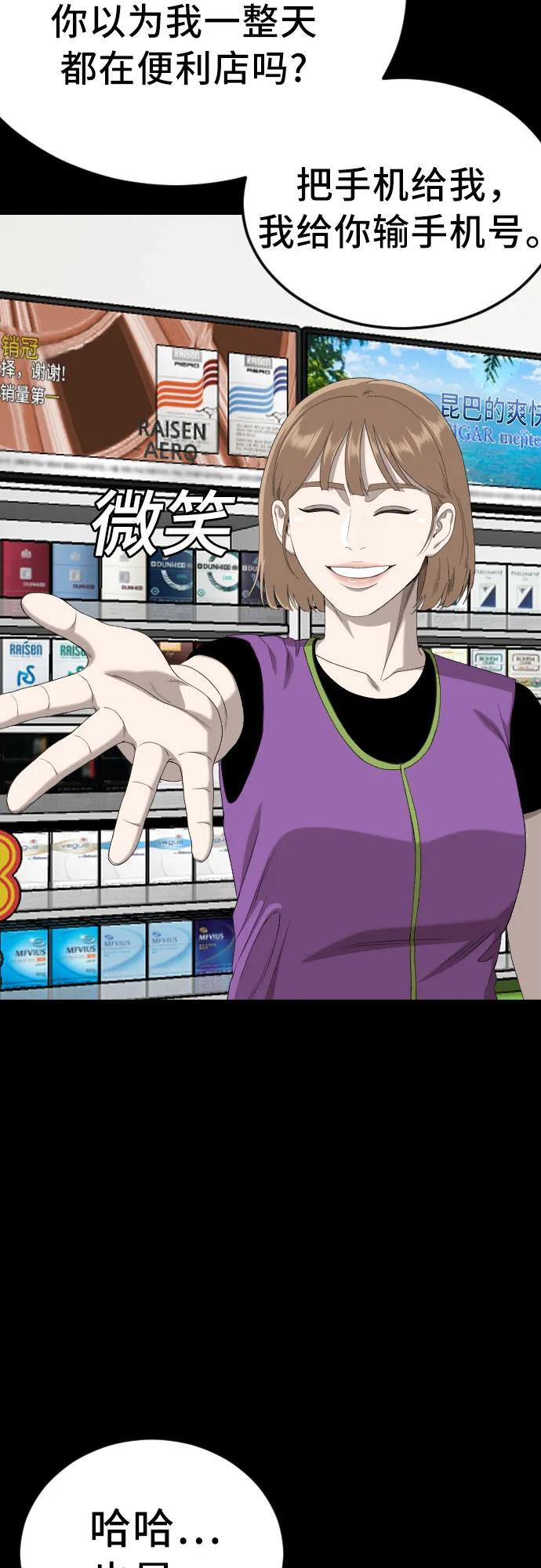 第267话 第54页