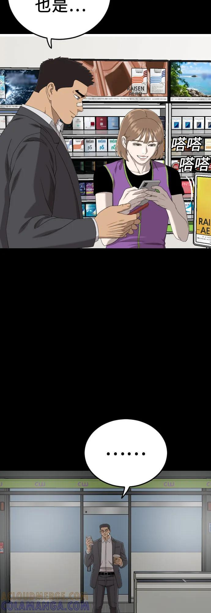 第267话 第55页