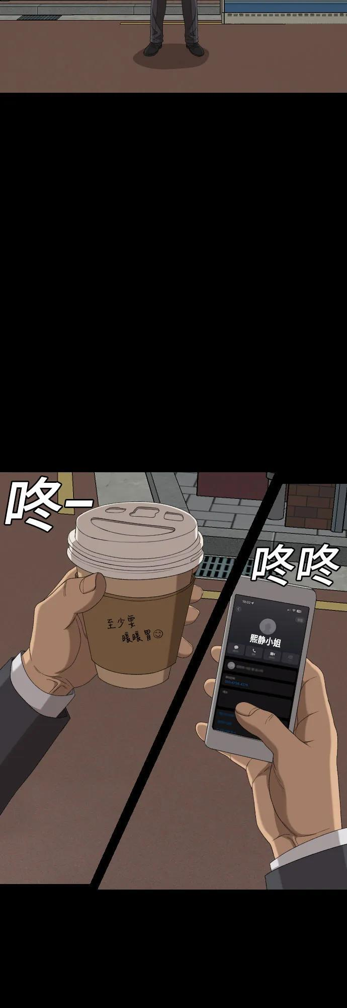 第267话 第56页