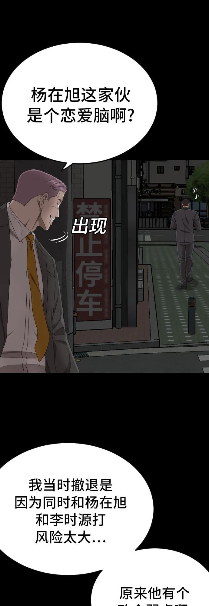 第267话 第59页