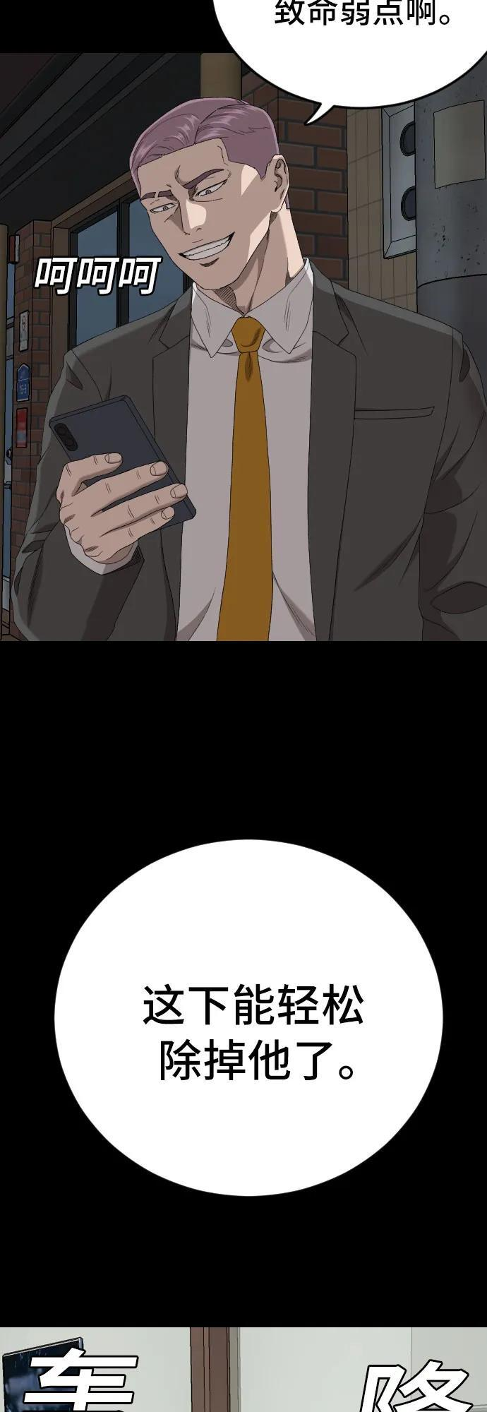 第267话 第60页