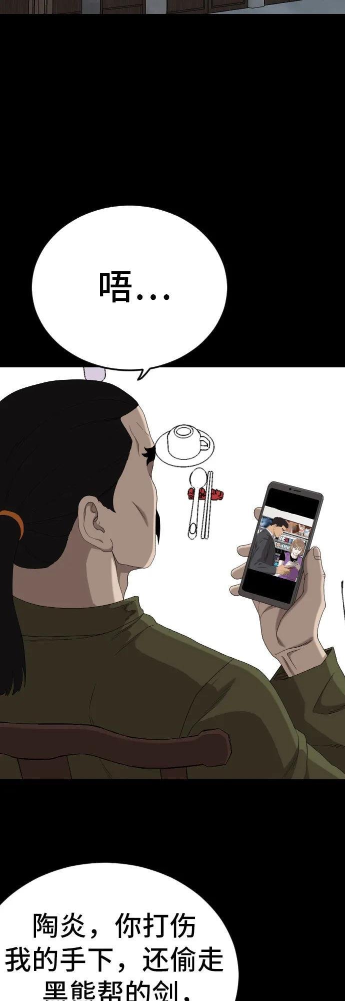 第267话 第62页