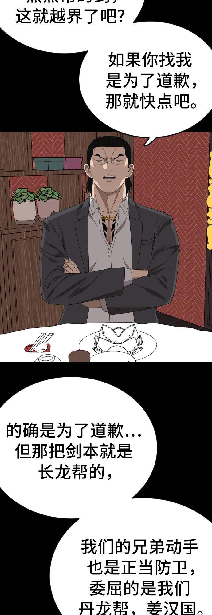 第267话 第63页