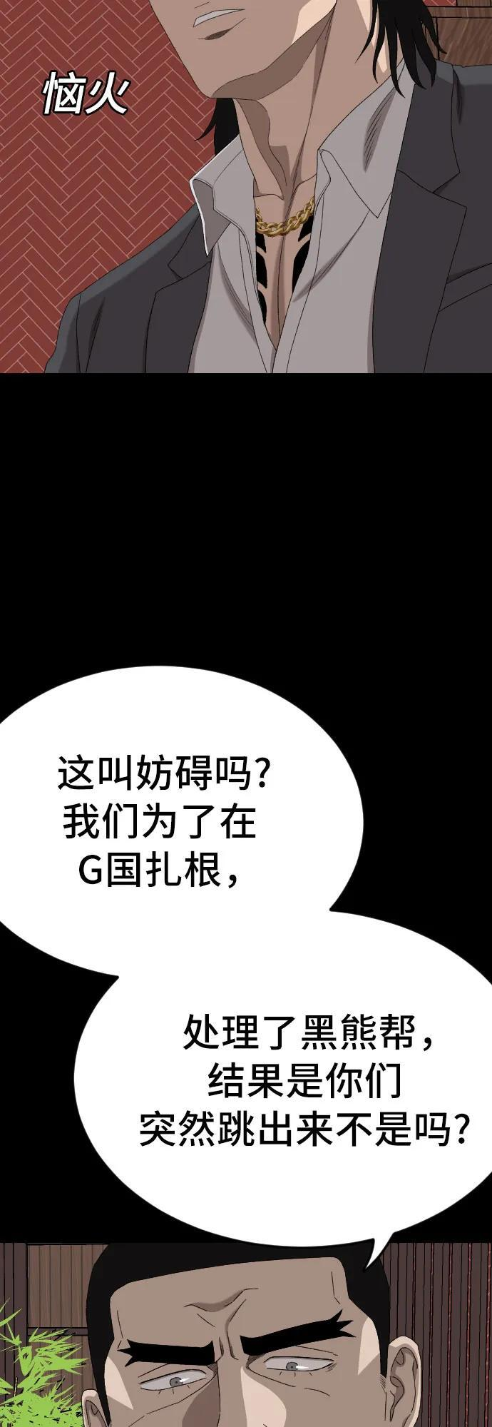 第267话 第65页