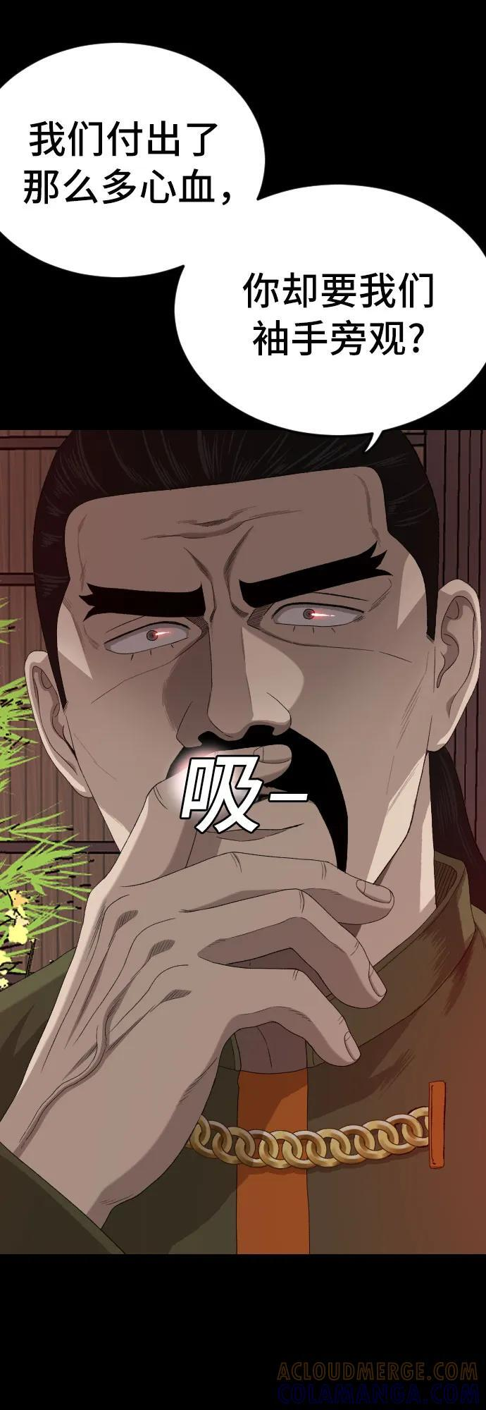 第267话 第67页