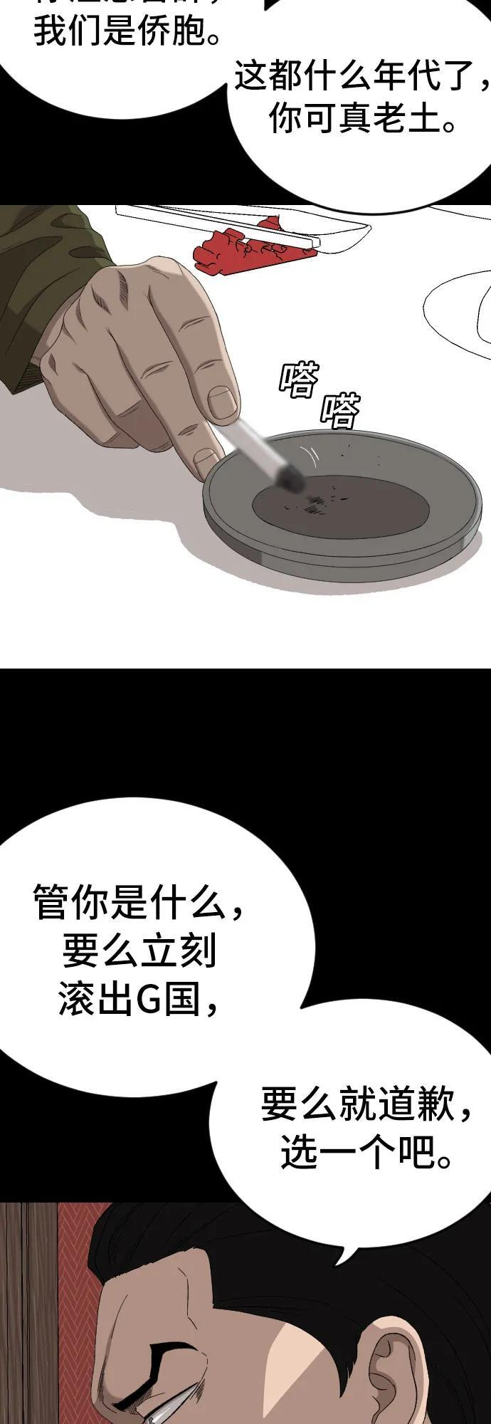 第267话 第69页