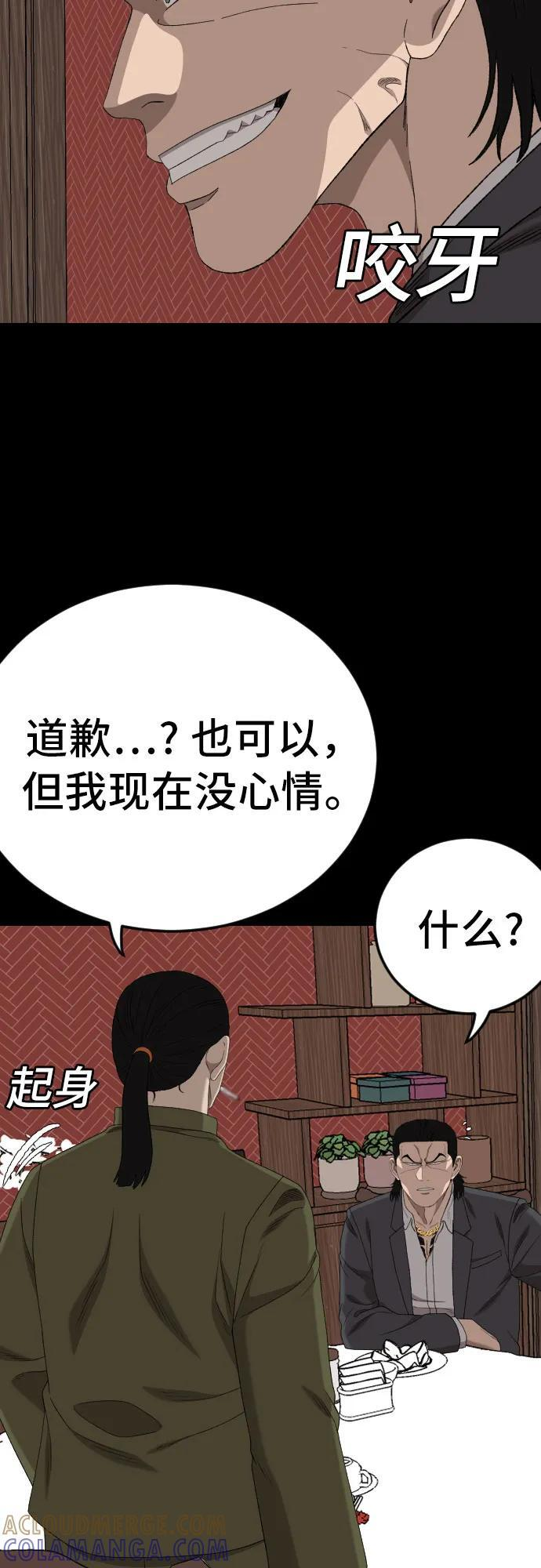 第267话 第70页
