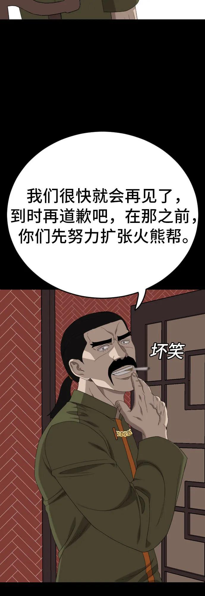 第267话 第71页