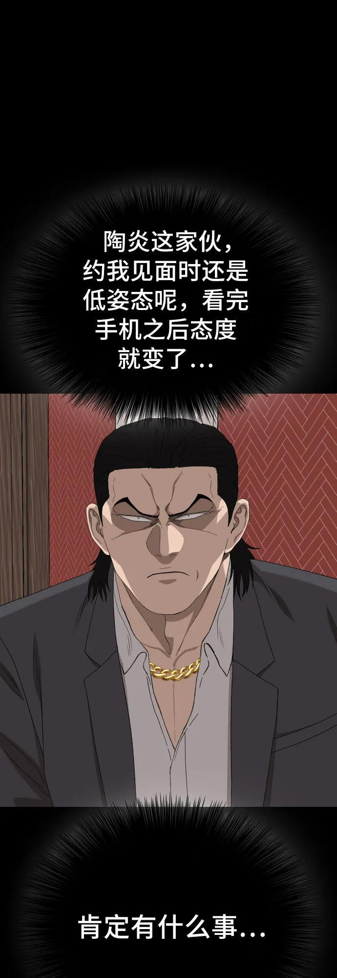第267话 第72页