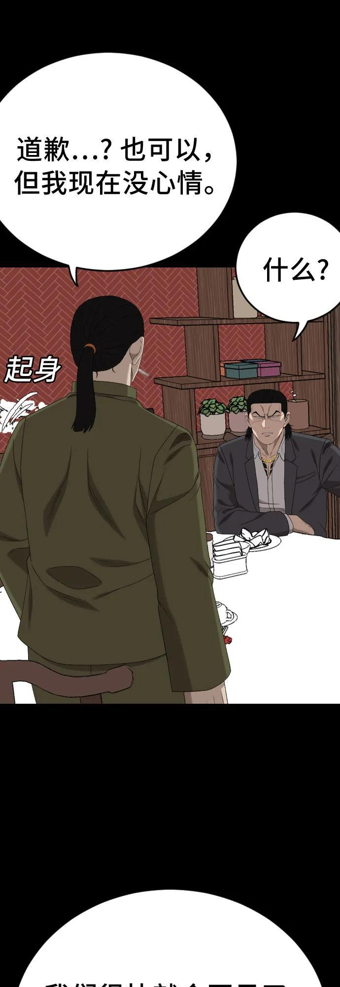 第268话 第2页