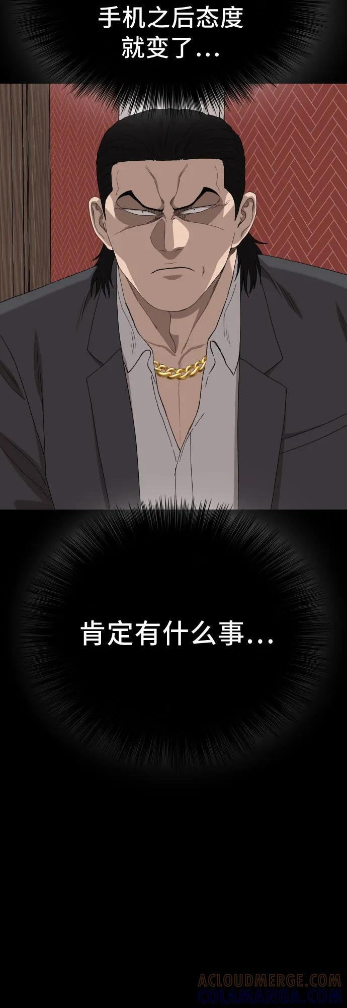 第268话 第4页
