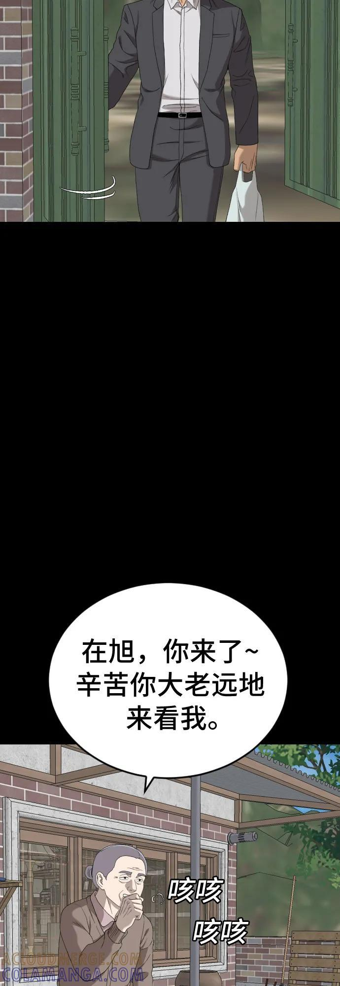 第268话 第7页
