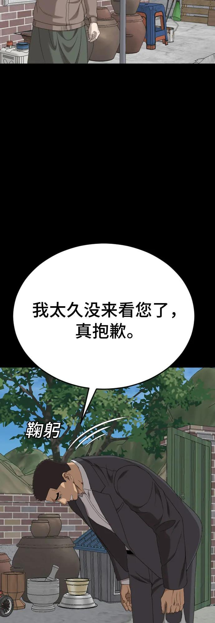 第268话 第8页