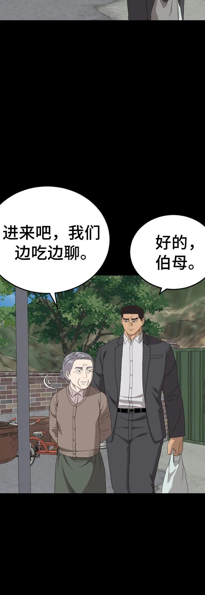 第268话 第9页