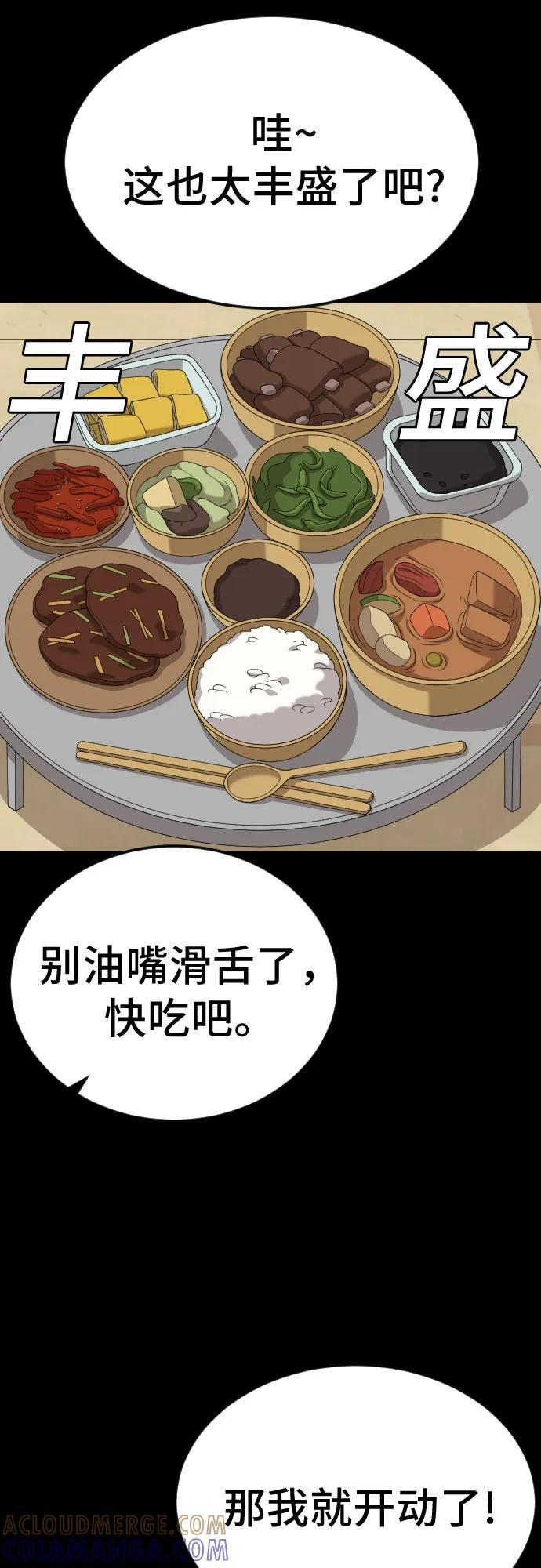 第268话 第10页
