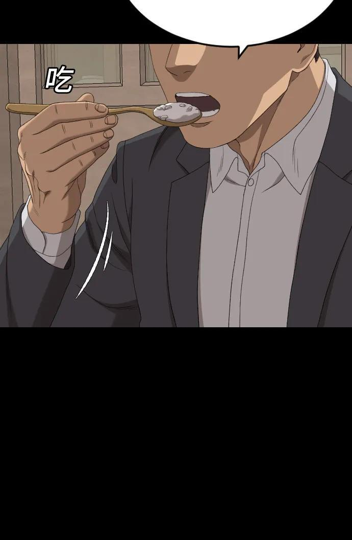 第268话 第11页