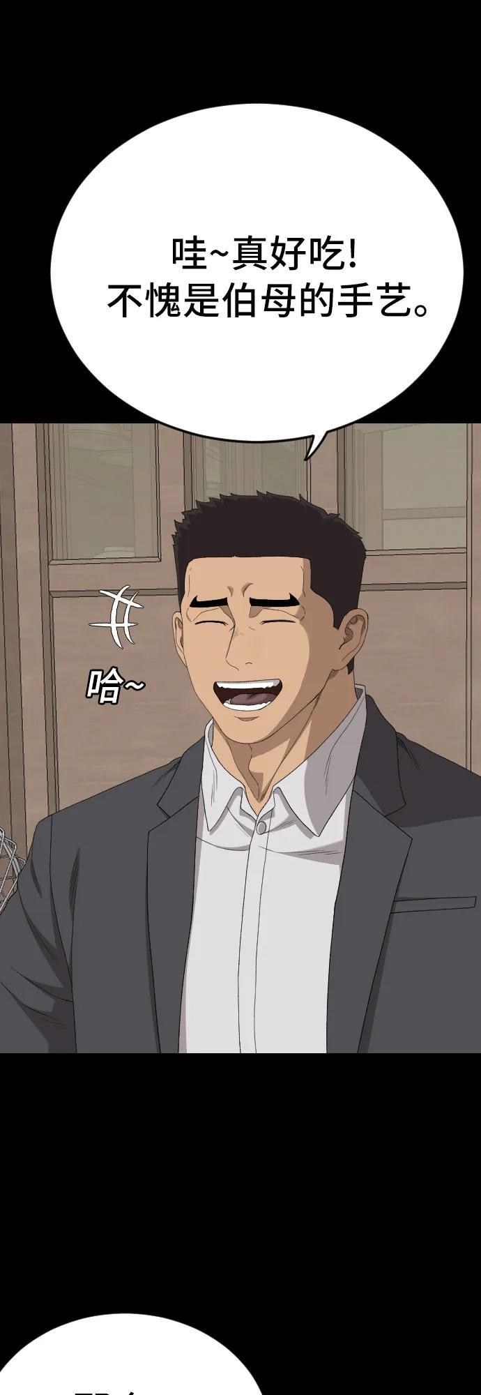 第268话 第12页