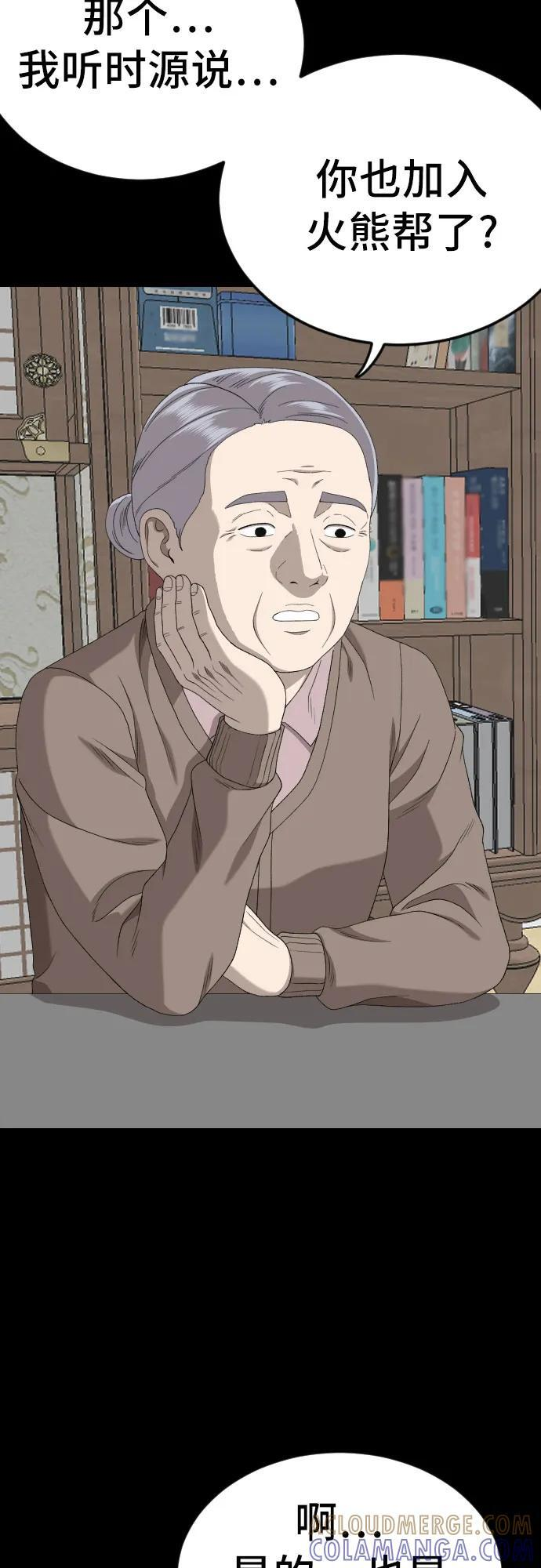 第268话 第13页