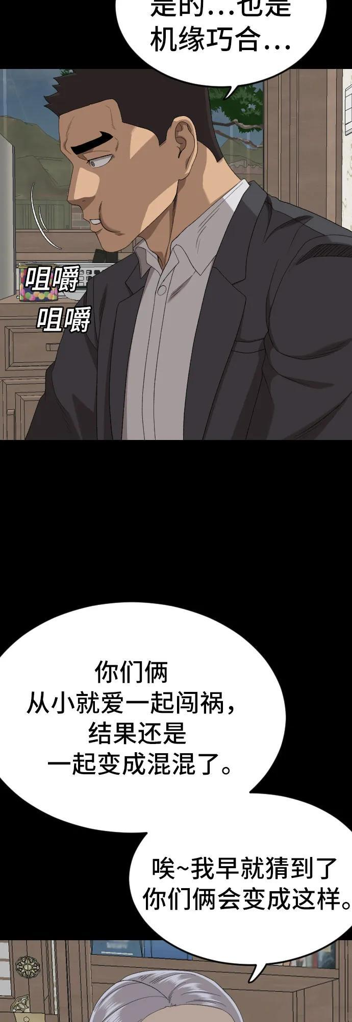 第268话 第14页